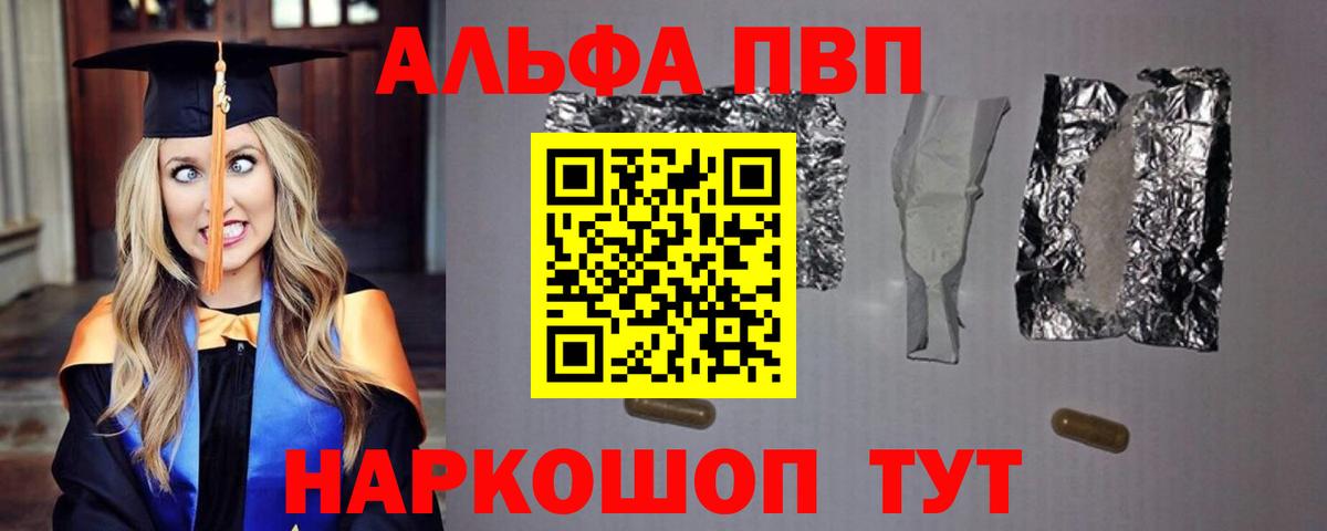 А ПВП кристаллы Знаменск