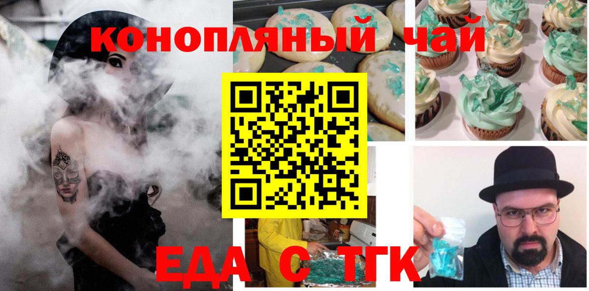 Cannafood марихуана Знаменск