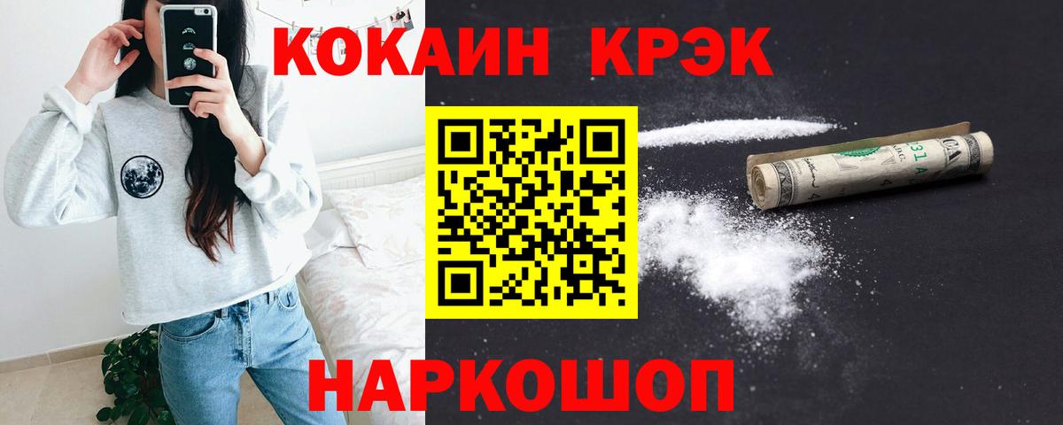 COCAIN FishScale Знаменск