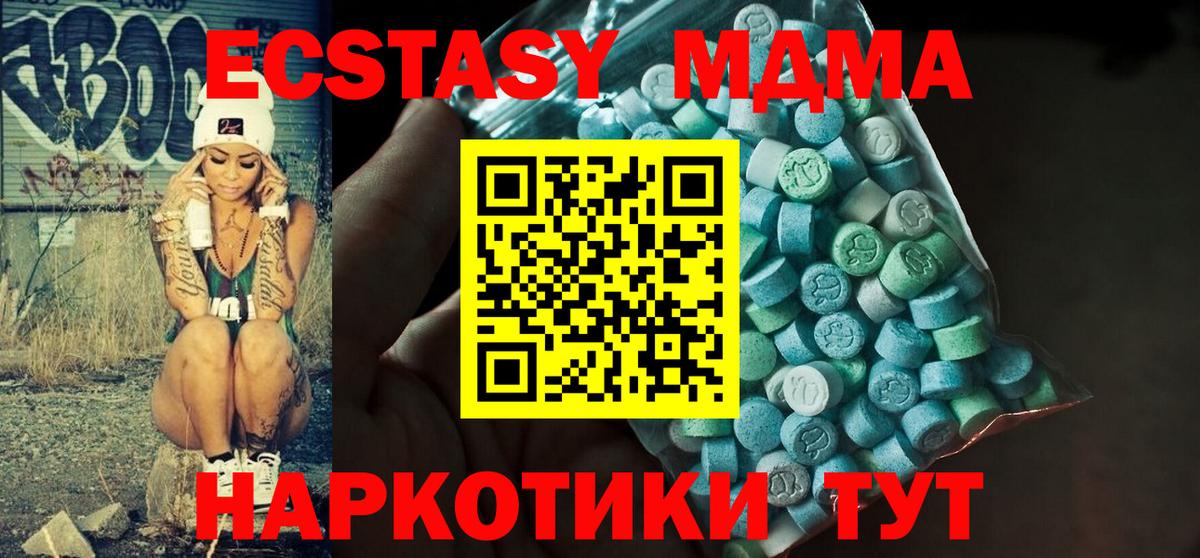 гидра tor  ЭКСТАЗИ диски  Вход с VPN  Знаменск 