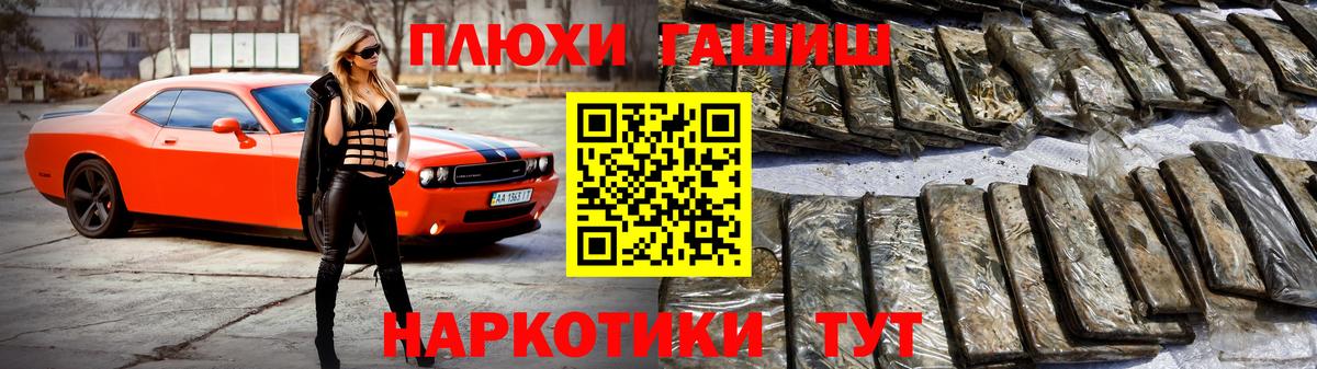 Знаменск  Гашиш  Вход с VPN  Гашиш гарик  ГАШ Cannabis 