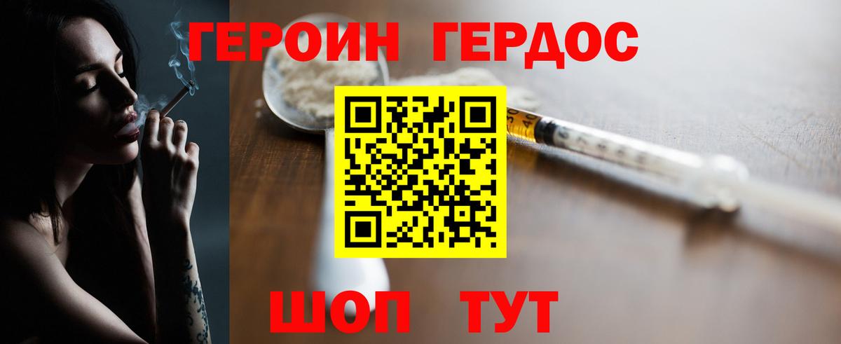 Героин  Героин герыч  Вход с VPN  Знаменск 