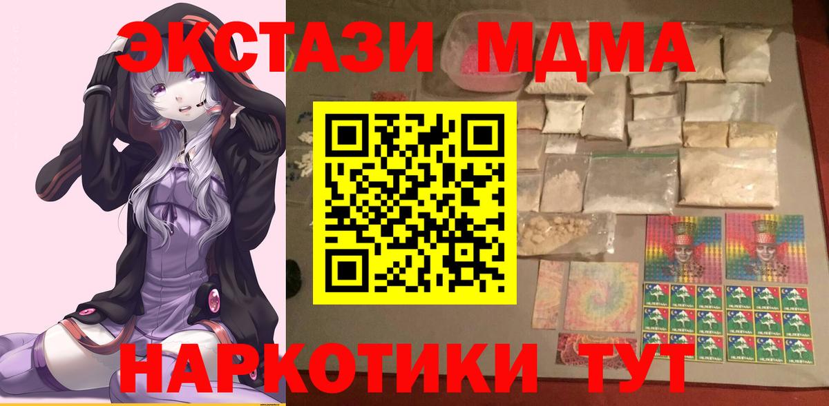 МДМА Molly Знаменск