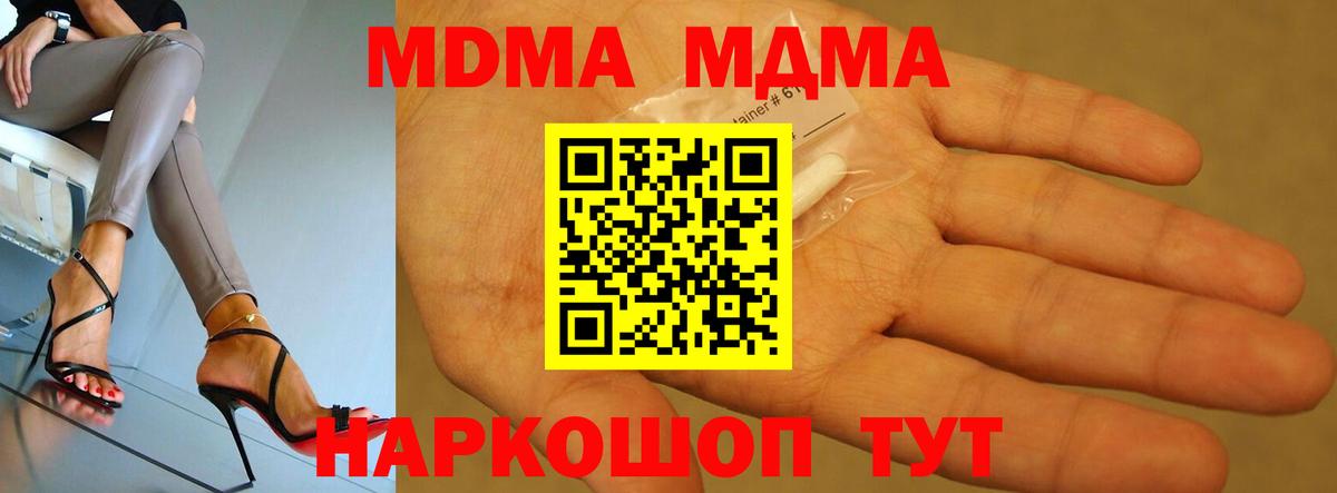 MDMA crystal  МДМА Molly  Вход с VPN  Знаменск 