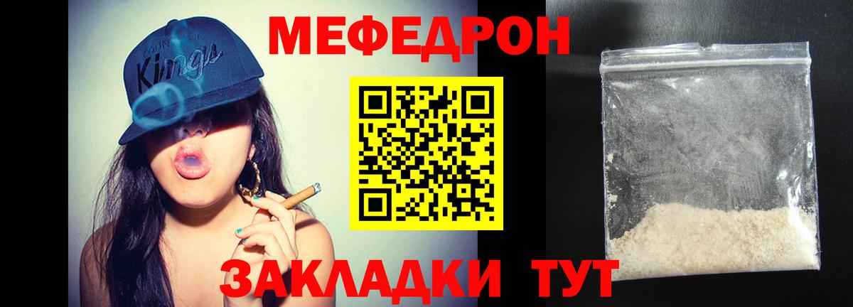Мефедрон Знаменск