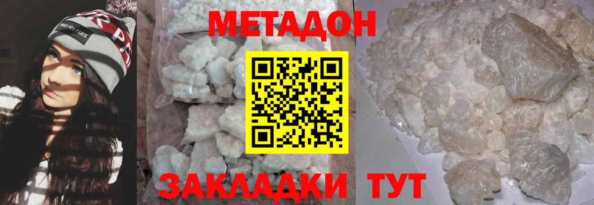 Метадон белоснежный  Вход с VPN  Метадон белоснежный  Знаменск 
