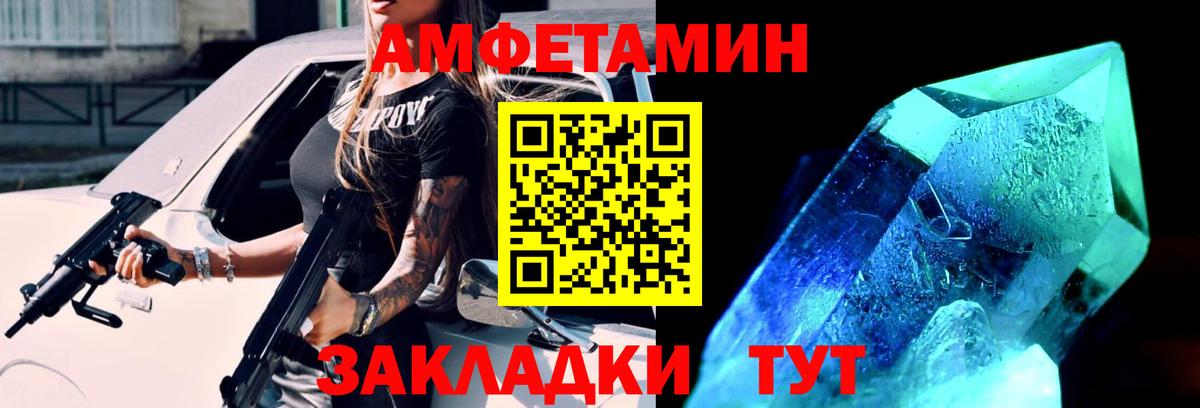Первитин винт  Вход с VPN  Знаменск  МЕТАМФЕТАМИН  Первитин винт 
