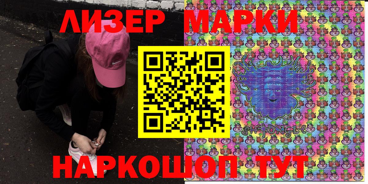 Марки 25I-NBOMe 1,8мг Знаменск