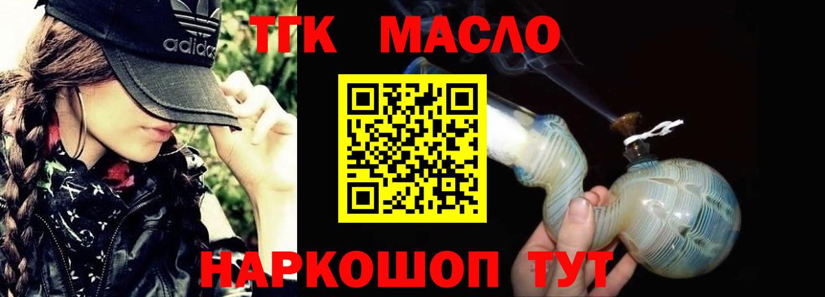 Дистиллят ТГК жижа  Вход с VPN  Знаменск 