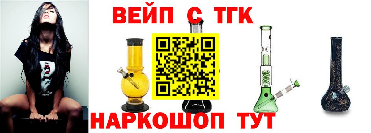 Дистиллят ТГК гашишное масло Знаменск