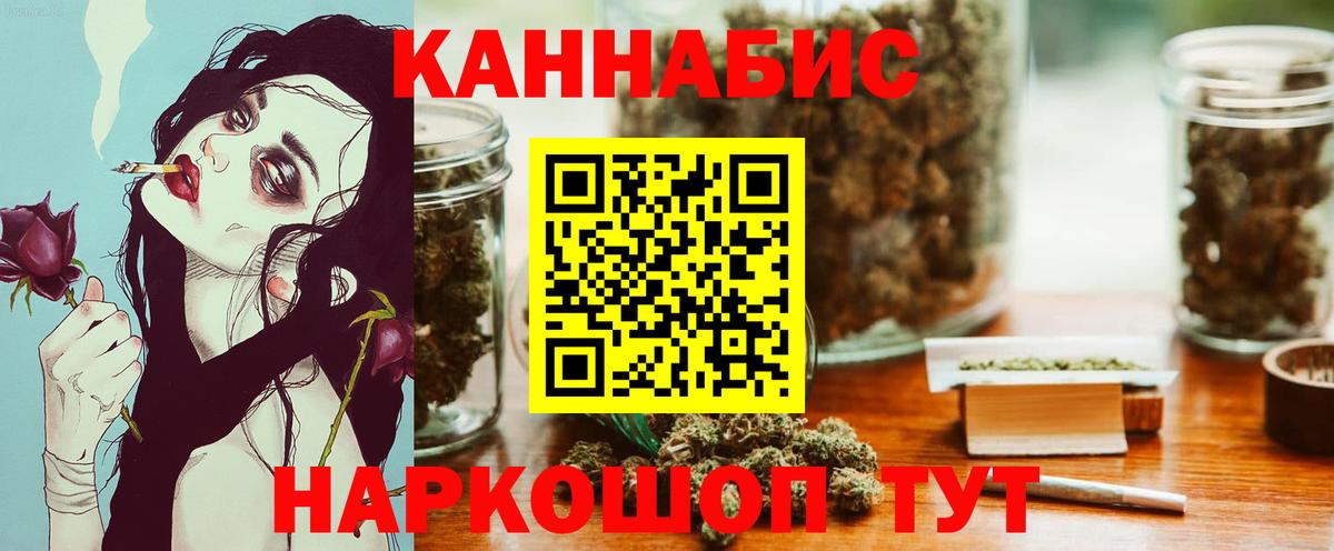 Бошки марихуана Ganja  Вход с VPN  Бошки марихуана SATIVA & INDICA  Бошки Шишки LSD WEED  Знаменск 